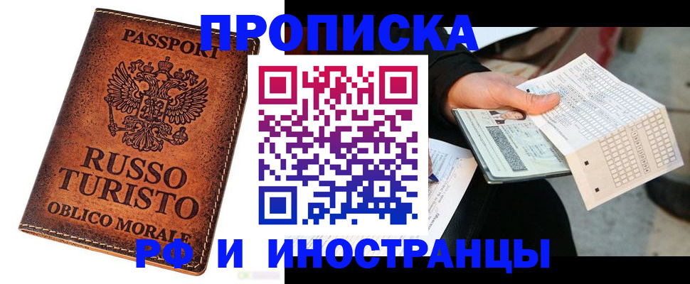 прописка паспорт в Шатуре