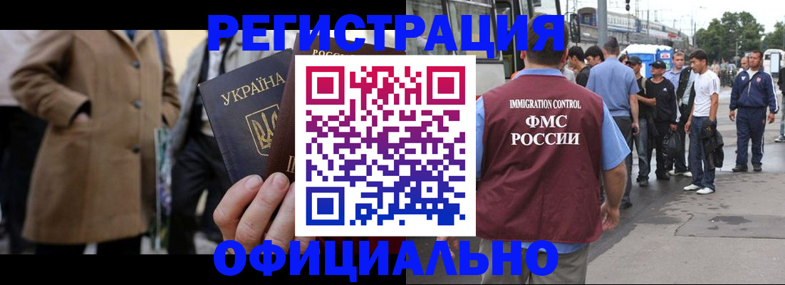 прописка законно в Шатуре