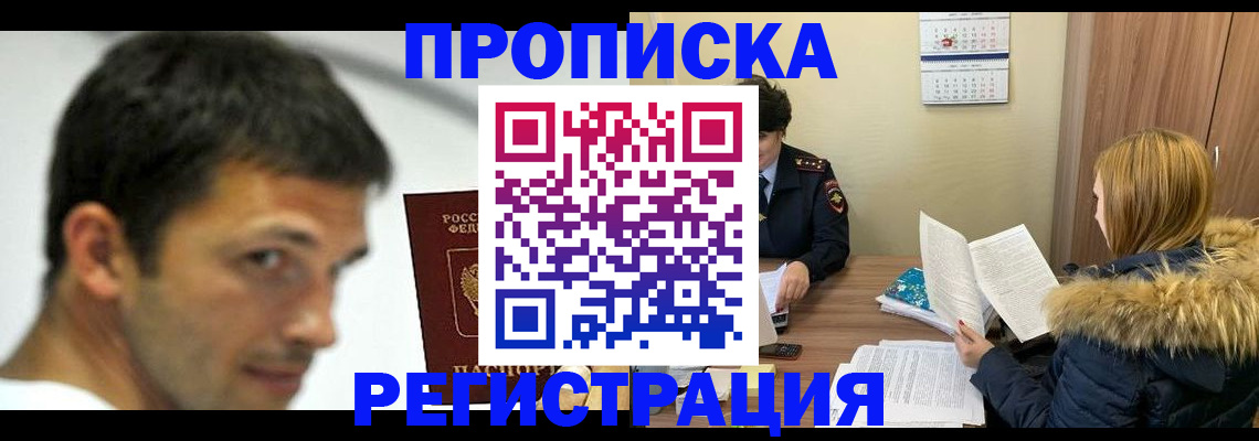 временная регистрация госуслуги в Шатуре