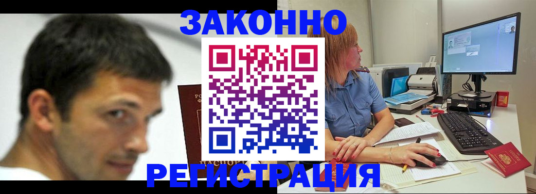 прописка для кредита в Шатуре