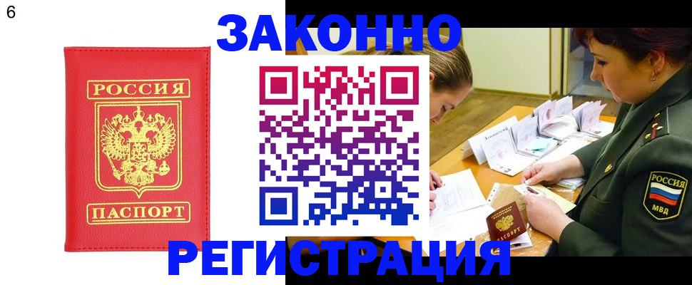 прописка для кредита в Шатуре