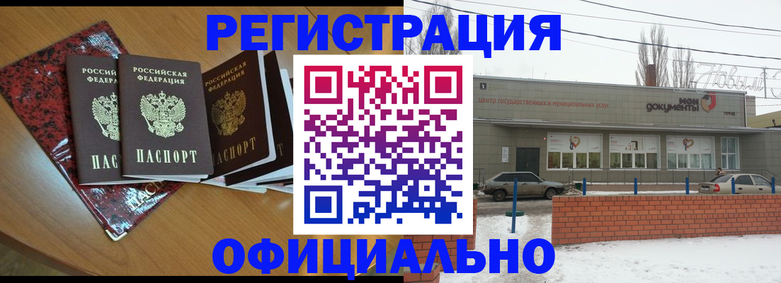 прописка для кредита в Шатуре