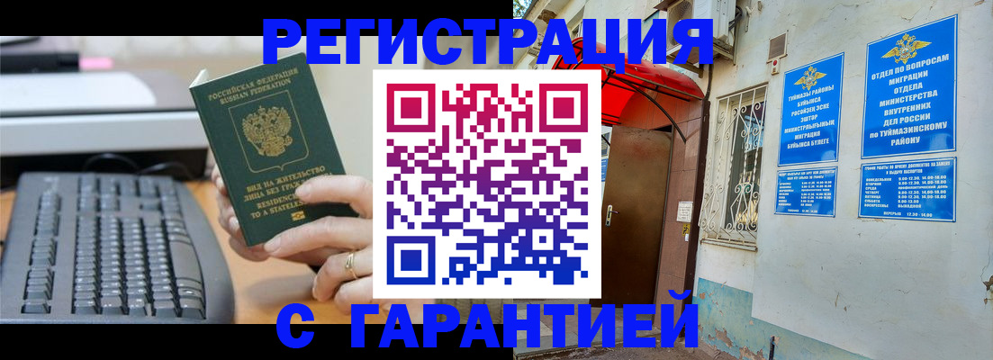 временная регистрация собственник в Шатуре