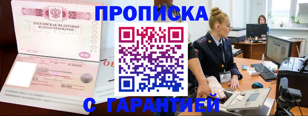 временная регистрация гарантия в Шатуре