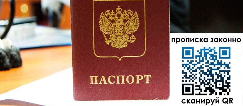 регистрация в Шатуре прописка в Шатуре